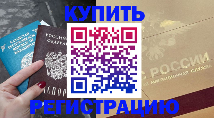 временная регистрация госуслуги в Хадыженске