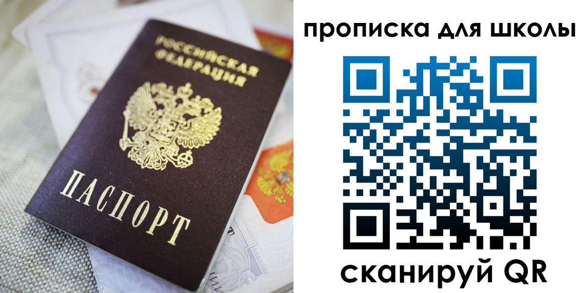 прописка законно в Хадыженске