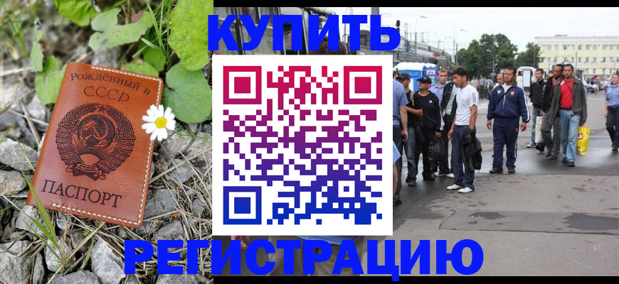 прописка гарантия в Хадыженске