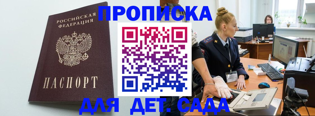 временная прописка в Хадыженске