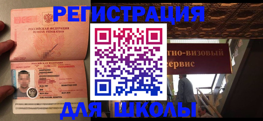 прописка законно в Хадыженске