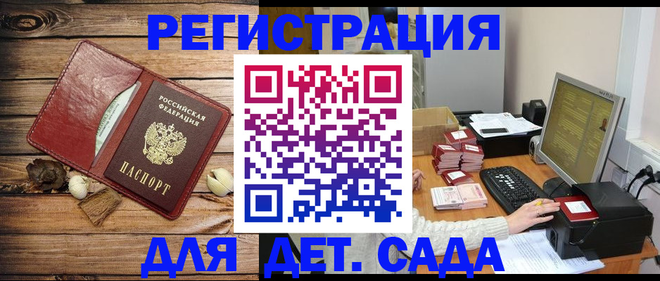 временная регистрация в Хадыженске