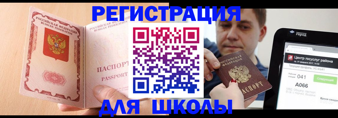 прописка регистрация в Хадыженске